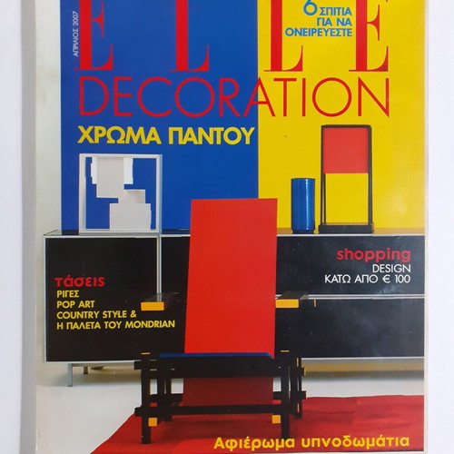 Elle Decoration magazine 2007 used edition