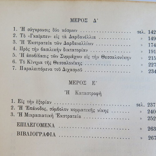 Book Konstantinos Study of Political History and Criticism used