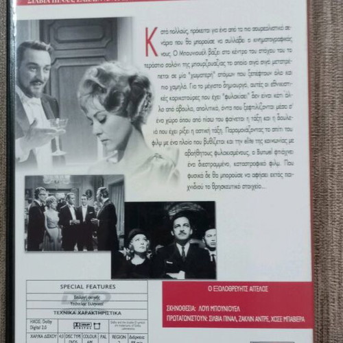 DVD El Exterminador Angel like new with Greek subtitles