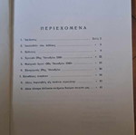 Η Ελλάδα του Όχι 1940 βιβλίο μεταχειρισμένο, έκδοση 1968