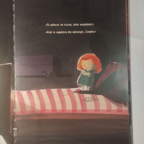 Children's book What Do Mom and Dad Do at Night? used