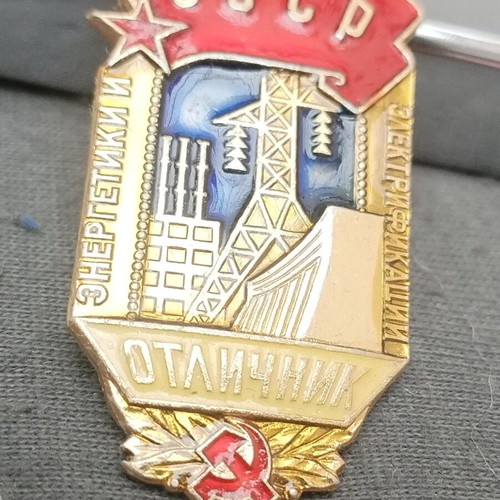 Soviet Union Energy Excellence Badge ЛМД