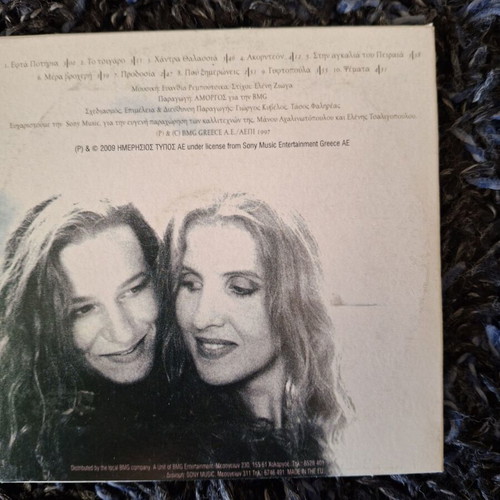 4 CDs Lavrentis Machairitsas and Giannis Kotsiras new, entechno