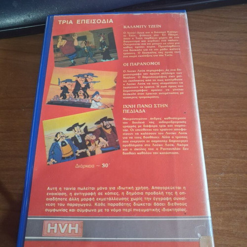 Lucky Luke No 3 video cassette used, dubbed