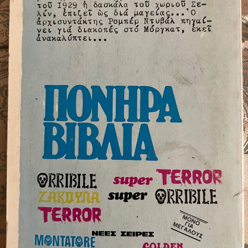 Orribile No64 comic like new