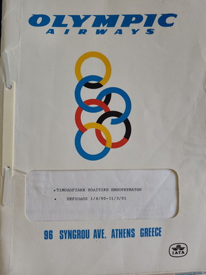 Olympic Airways Cargo Memorabilia like new, rare confidential documents 1989-1991