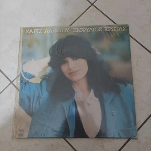 Haris Alexiou Emfylos Erotas vinyl used, entechno