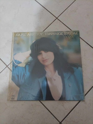 Haris Alexiou Emfylos Erotas vinyl used, entechno