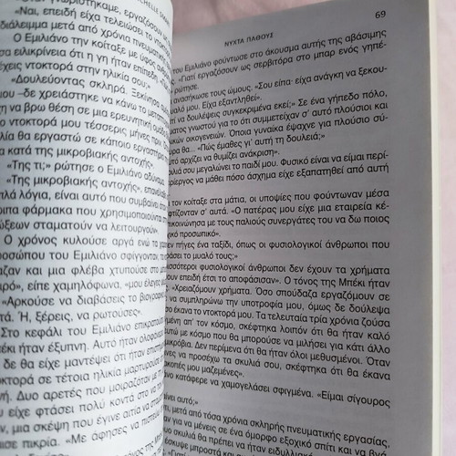 Book Nyhta Pathous by Michelle Smart like new, Harlequin romance