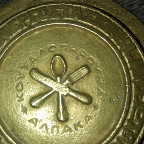 Bronze decorative plate Georgios Averof used