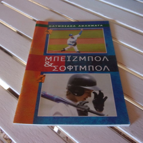 Olympic Games Athens 2004 Olympic Sports Baseball and Softball