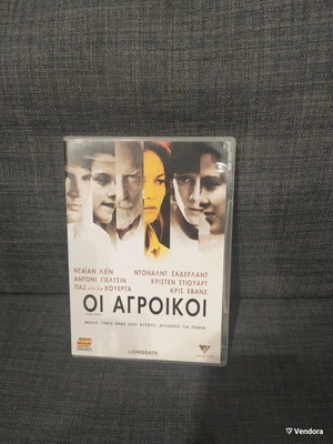 Fierce People 2005 DVD, social drama with subtitles