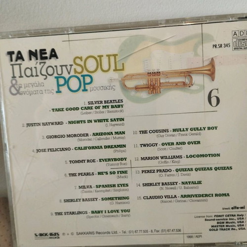 Ta Nea Paizoun Soul Pop CD Like New