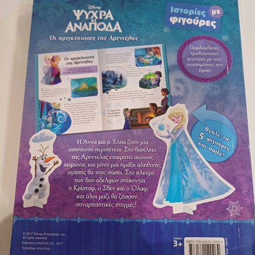 Children's book with Elsa used with stories and puzzles