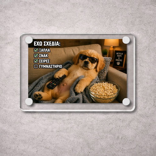 Acrylic fridge magnet "Έχω Σχέδια" new