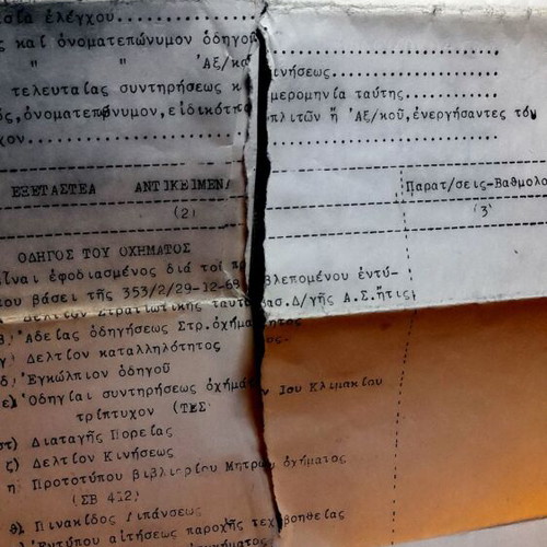 Military Document 1969 Used, Complete Set of 3 Sheets from Mytilene Division