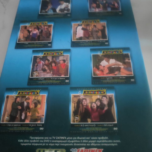 Oi Aparadektoi DVD box set, 3rd season, 16 episodes