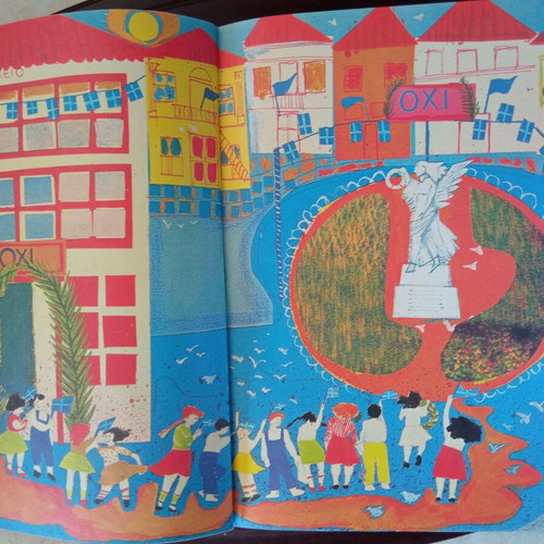 I Glossa Mou First Grade Textbook 1983 used
