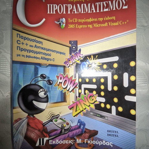 C Programming 5th Edition used