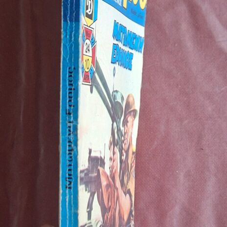 Polemos #24 Bloodied Desert used comic
