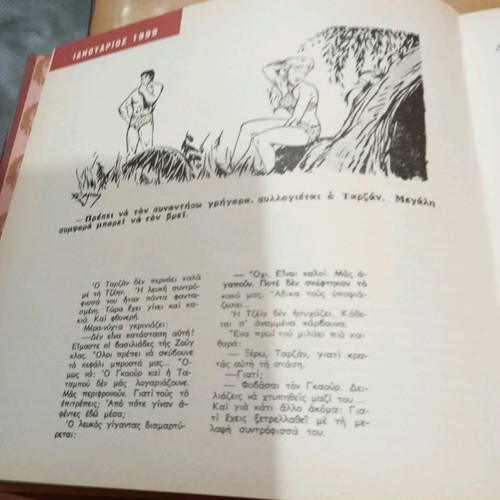Diary 1999 Giaour and Tarzan used, Ankara editions