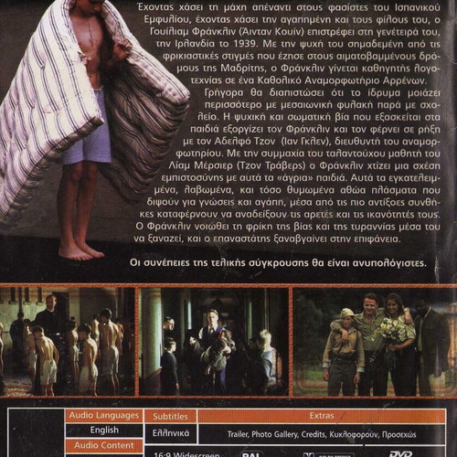 Song for a Raggy Boy DVD μεταχειρισμένο, δράμα ιστορικό με υπότιτλους