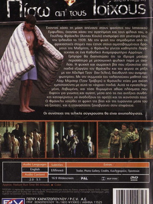 Song for a Raggy Boy DVD μεταχειρισμένο, δράμα ιστορικό με υπότιτλους