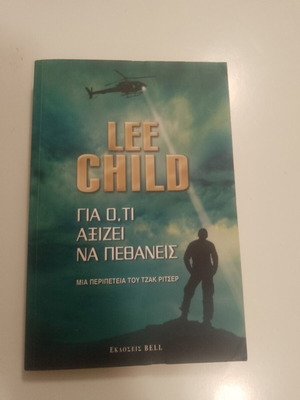 'For What It's Worth to Die' book used by Lee Child