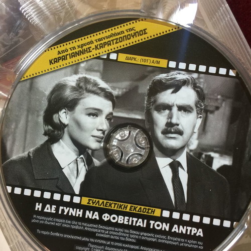 Greek cinema DVD set used, pack of 9
