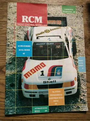RCM magazine used No 7