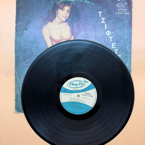 Tsiftetelia No 4 vinyl used