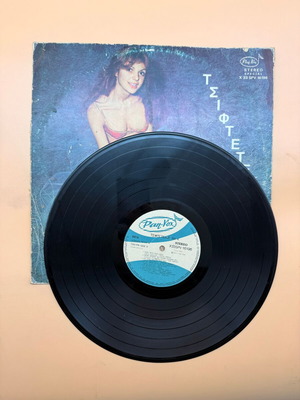 Tsiftetelia No 4 vinyl used