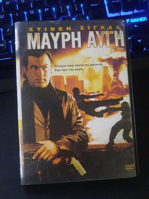 Μαύρη Αυγή DVD μεταχειρισμένο με ελληνικούς υπότιτλους, δράσης θρίλερ