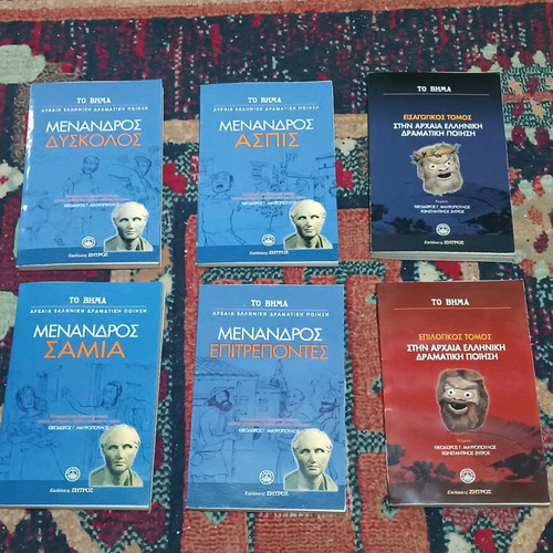 Menandros book collection like new with introduction and epilogue to dramatic poetry