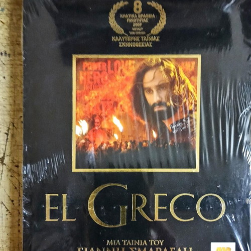 El Greco DVD new, film by Yannis Smaragdis