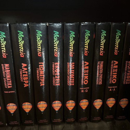 Mathiteia editions by Giannis Rizou 10 pieces like new