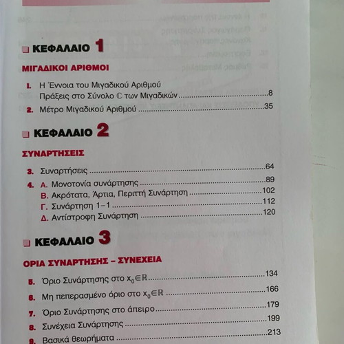 Mathematics textbooks grade 3 used, positive-technological direction, set of 3