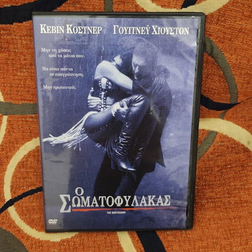 The Bodyguard DVD like new with Greek subtitles