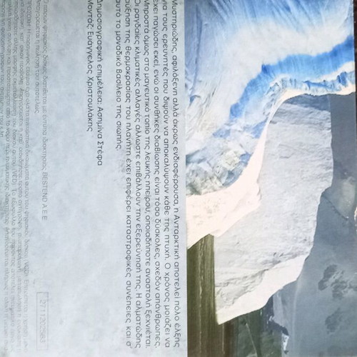 Antarctica The Kingdom of Silence DVD used, nature documentary