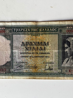 Χαρτονόμισμα 1000 Δραχμές 1939 μεταχειρισμένο με υπέρτυπο