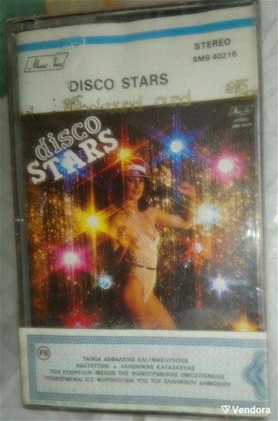  DISCO STARS-kasseta sfragismeni
