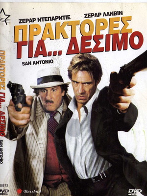 San Antonio Πράκτορες για... δέσιμο DVD