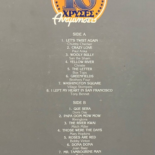 Vinyl record used 16 Golden Hits