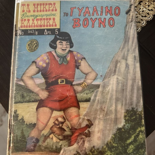 Mikra Klassika Edition B comic book used, good condition