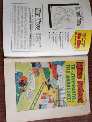 Mickey Mouse comic #833