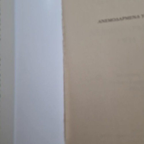 Emily Bronte Wuthering Heights book