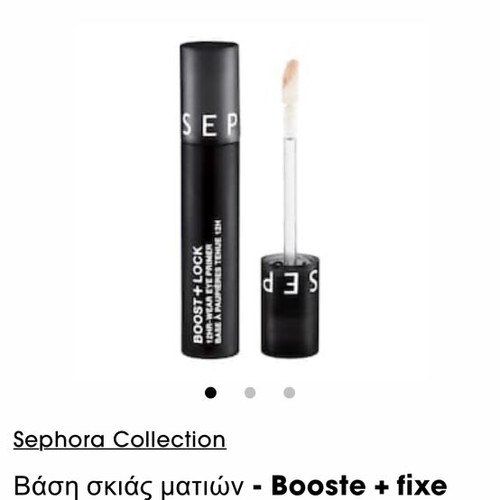 Sephora Collection Booste + Fixe eyeshadow base new