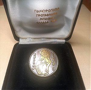 Μετάλλιο Πανευρωπαικό μπάσκετ 1995