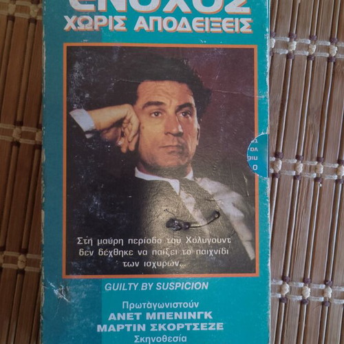 Guilty By Suspicion VHS used, subtitles