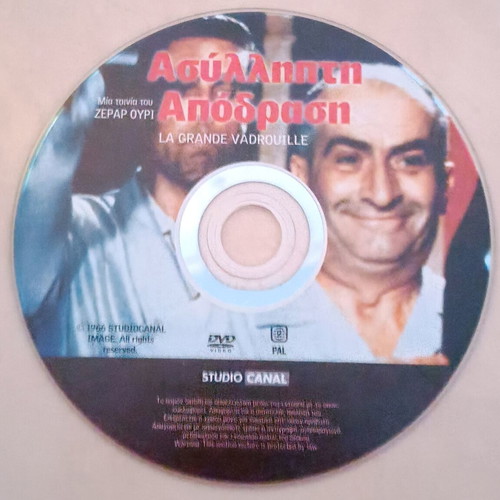 DVD Asyllipti Apodrasi foreign movie like new with subtitles